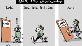 كاريكاتير العدد 4989