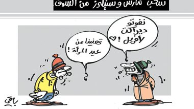 كاريكاتير العدد 5020