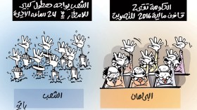 كاريكاتير العدد 4928