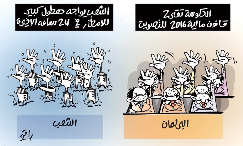 كاريكاتير العدد 4928