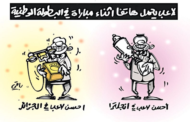 كاريكاتير العدد 5081