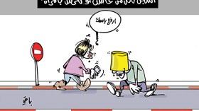 كاريكاتير العدد 4991