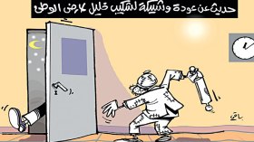 كاريكاتير العدد 5022