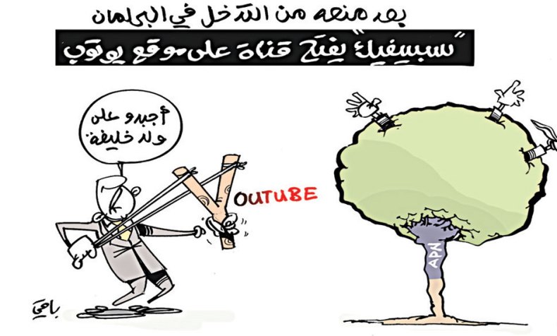 كاريكاتير العدد 5143