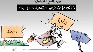 كاريكاتير العدد 5201