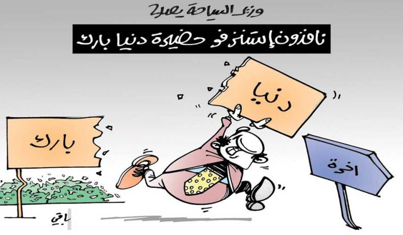 كاريكاتير العدد 5201