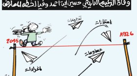 كاريكاتير العدد 4960