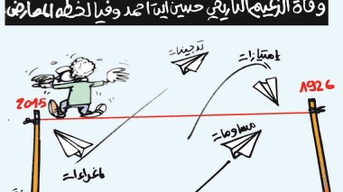 كاريكاتير العدد 4960