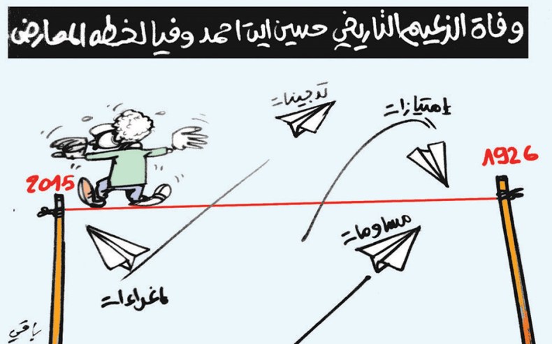 كاريكاتير العدد 4960