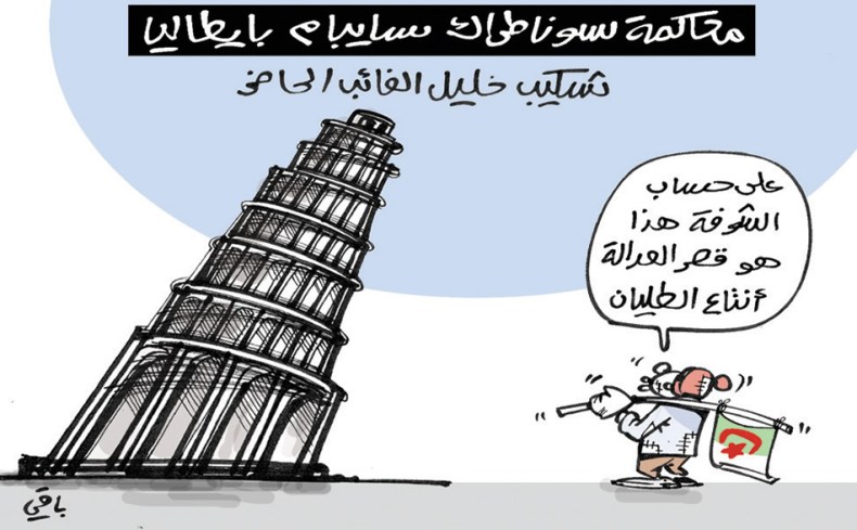 كاريكاتير العدد 4992