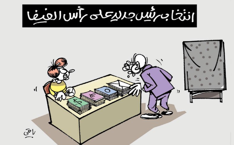 كاريكاتير العدد 5023