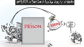 كاريكاتير العدد 5083