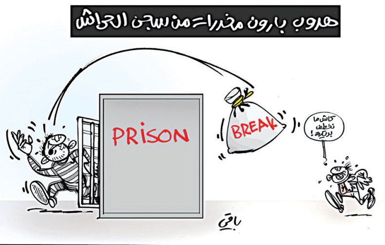 كاريكاتير العدد 5083