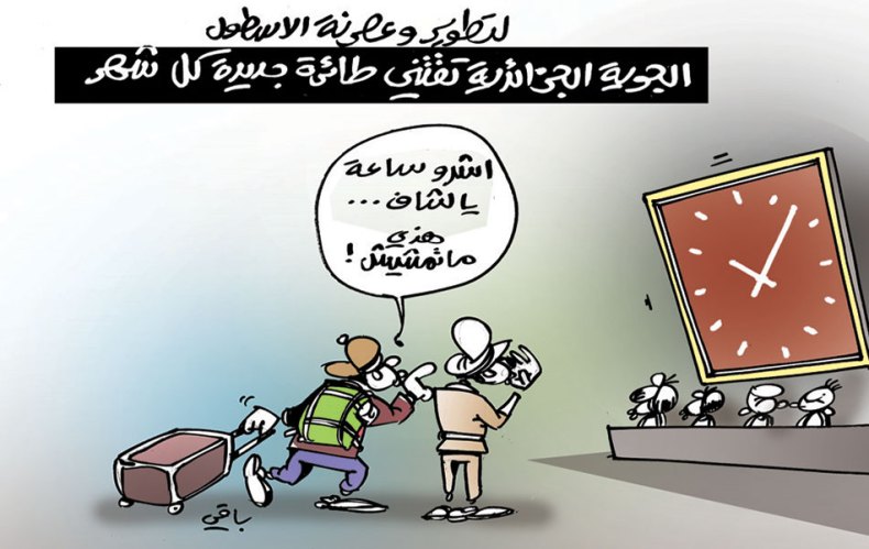 كاريكاتير العدد 5113