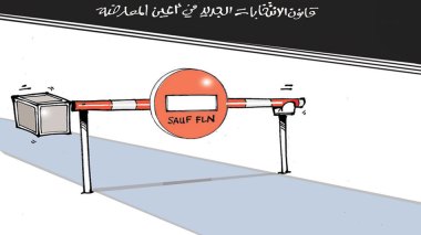 كاريكاتير العدد 5144