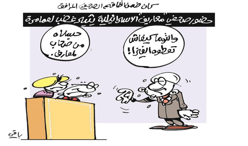 كاريكاتير العدد 5171