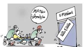 كاريكاتير العدد 5202