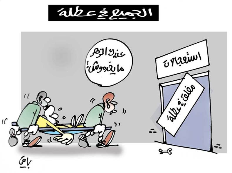 كاريكاتير العدد 5202