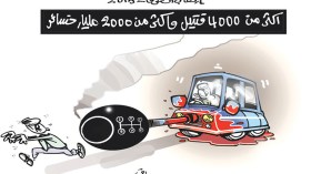 كاريكاتير العدد 4961