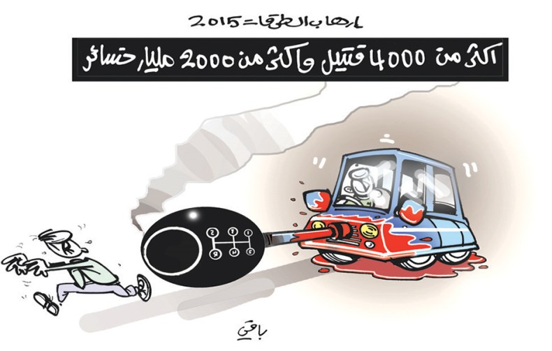 كاريكاتير العدد 4961