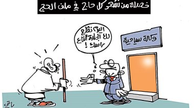 كاريكاتير العدد 5024