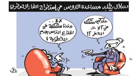 كاريكاتير العدد 5084