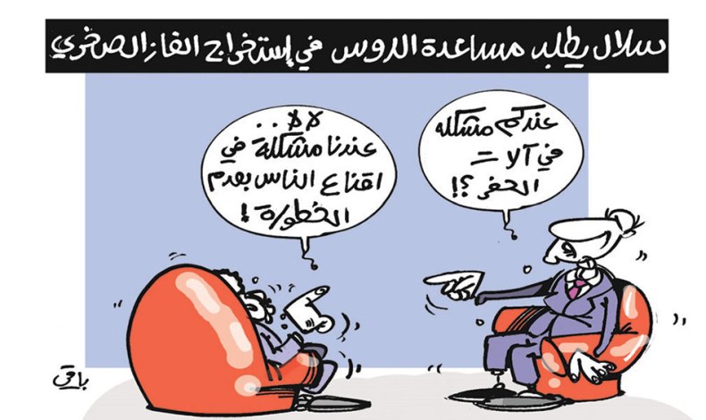 كاريكاتير العدد 5084