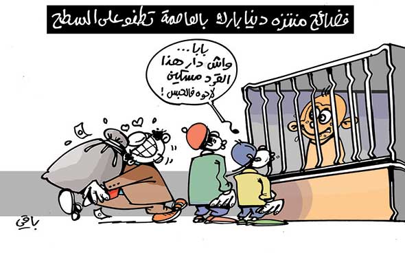 كاريكاتير العدد 5203