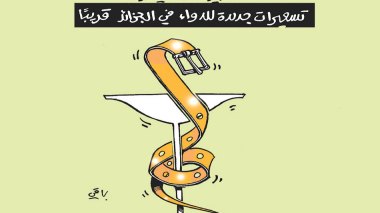 كاريكاتير العدد 5115