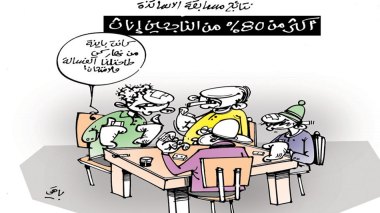 كاريكاتير العدد 5146