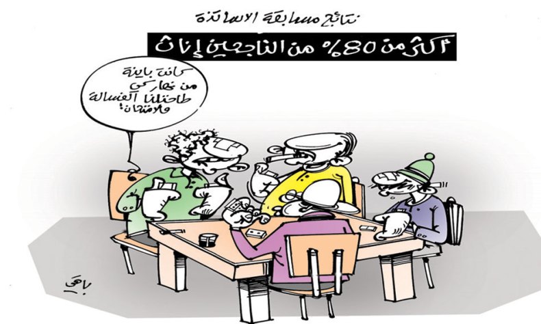 كاريكاتير العدد 5146