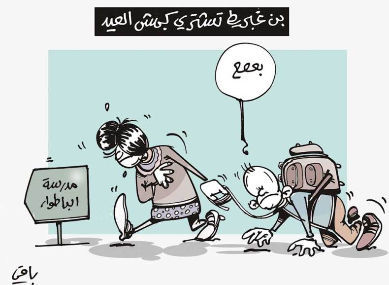 كاريكاتير العدد 5204