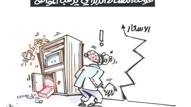 كاريكاتير العدد 5116