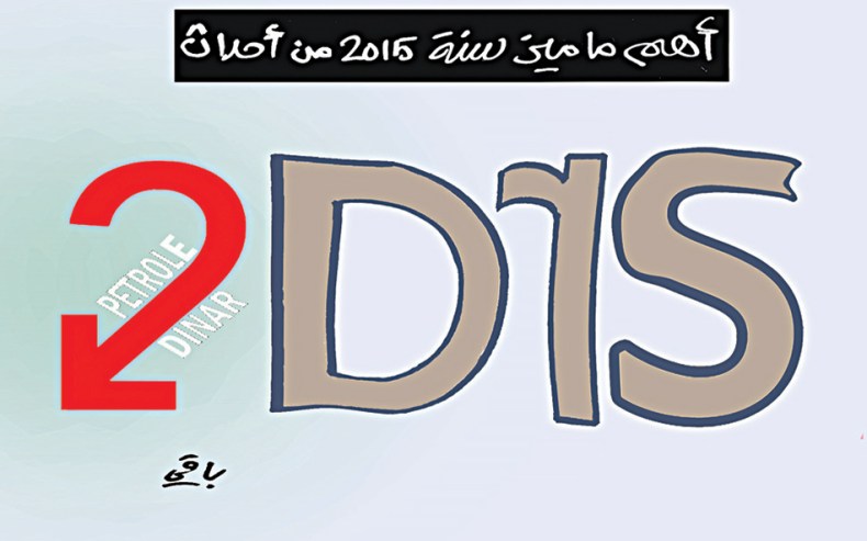 كاريكاتير العدد 4964