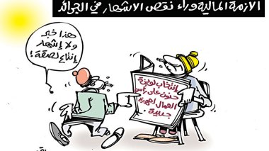 كاريكاتير العدد 5053