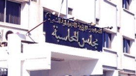 غرفة خاصة بمجلس المحاسبة لمحاكمة المسؤولين المتورطين في النهب