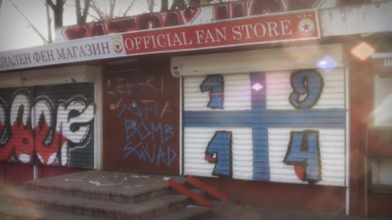 تخريب متجر تابع لأنصار فريق الحارس مبولحي