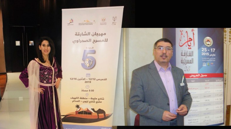 لبنى بوشلوخ وعلاوي يمثلان الجزائر بمهرجان المسرح الصحراوي بالشارقة