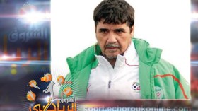 محمد شعيب‮:‬ ‬يجب استغلال عقد الشراكة مع الريال لدعم الكرة الجزائرية‮