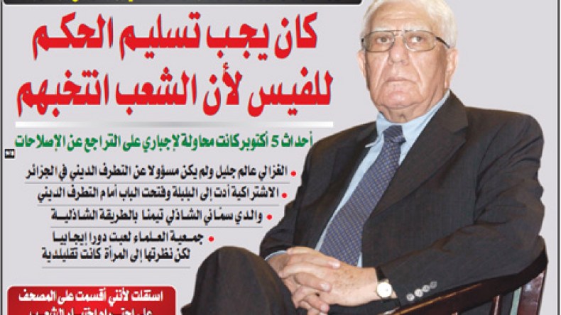 كان يجب تسليم الحكم للفيس سنة 91 لأن الشعب انتخبه