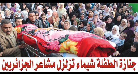 Citizens said last goodbyes to the assassinated little girl “Shaima”