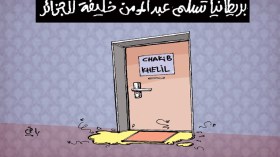 كاريكاتير العدد 4237