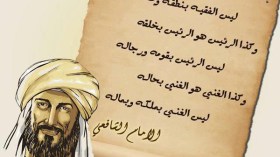 من درر الإمام الشافعي