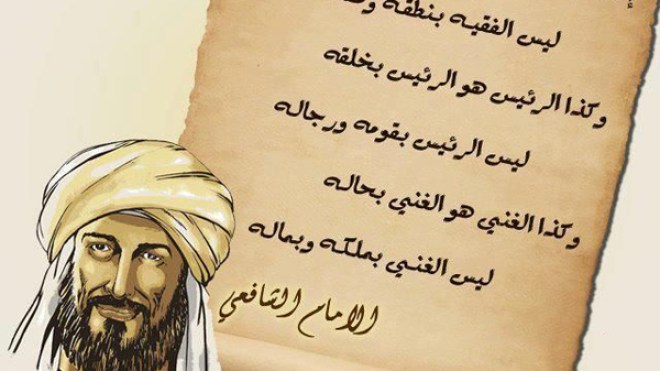 من درر الإمام الشافعي