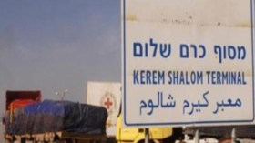 إسرائيل تغلق معبرين إلى غزة