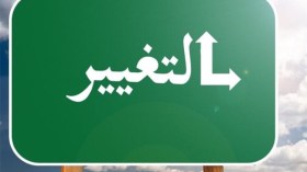 سُنّة التغيير (3)