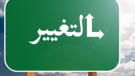 من يقود المجتمع إلى التغيير؟