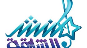 هذه أسماء المُنشدين الجزائريين المتأهلين لنهائيات “مُنشد الشارقة”