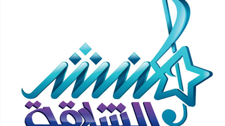 “مُنشد الشارقة” يحط رحاله بالجزائر في هذا التاريخ؟