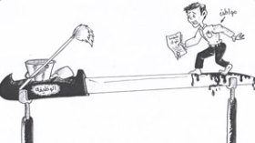 مسابقات يعلن عنها بطرق مشبوهة وأخرى محسومة سلفا وبعضها يلغى دون سابق إنذار